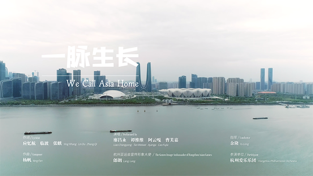 Ханчжоудағы Азия ойындарының «We call Asia Home» әнұранына арналған клип