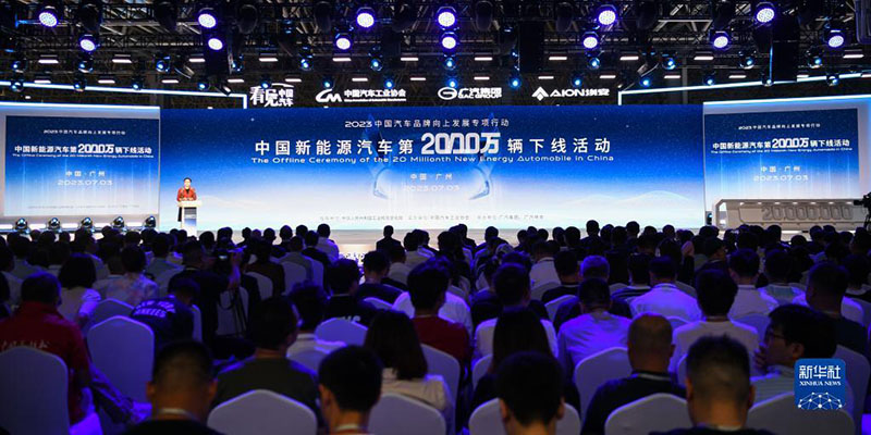 Гуанчжоуда Қытайдың жаңа энергетикалық көліктерінің 20 миллионшысына арналған офлайн іс-шара өтті