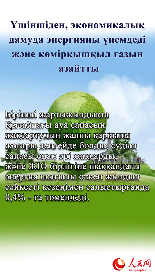 Қытай экономикасының 2023 жылдың бірінші жартыжылдығындағы 10 негізгі көрсеткіші