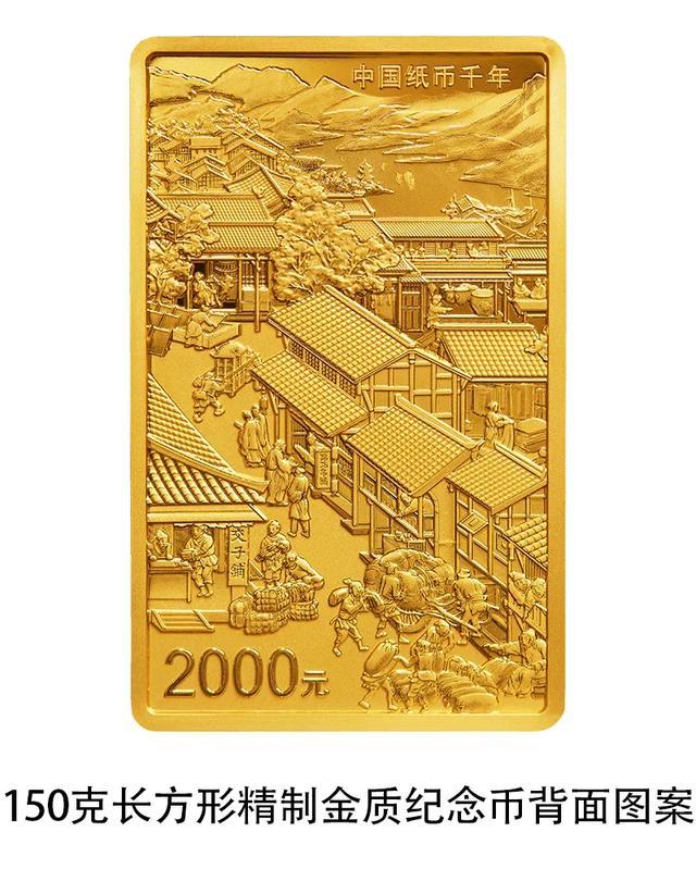 Қытайдың Орталық банкі Қытай қағаз ақшаларының мыңжылдық алтын және күміс ескерткіш монеталарының жиынтығын шығарады