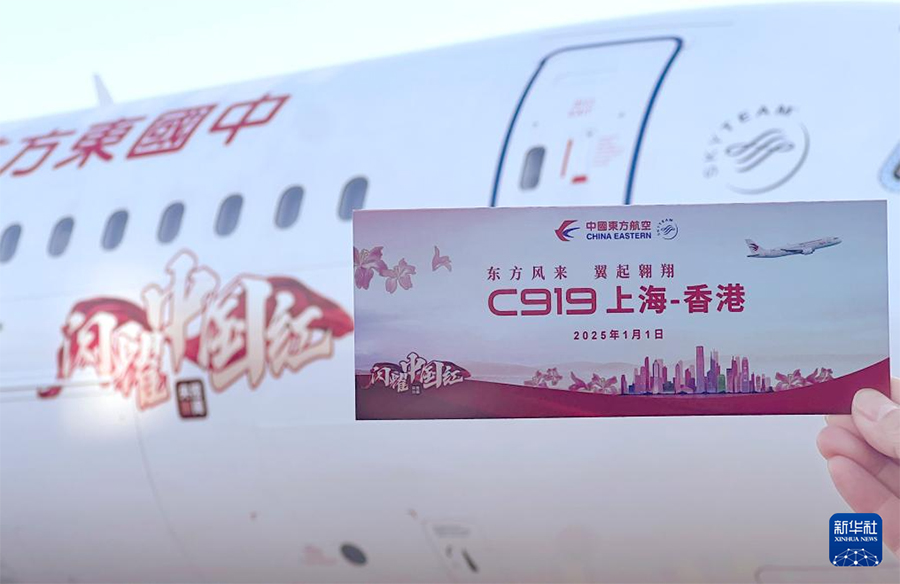 Отандық ірі C919 ұшағы Шанхай мен Сянган арасында тұрақты коммерциялық рейстерді ашты