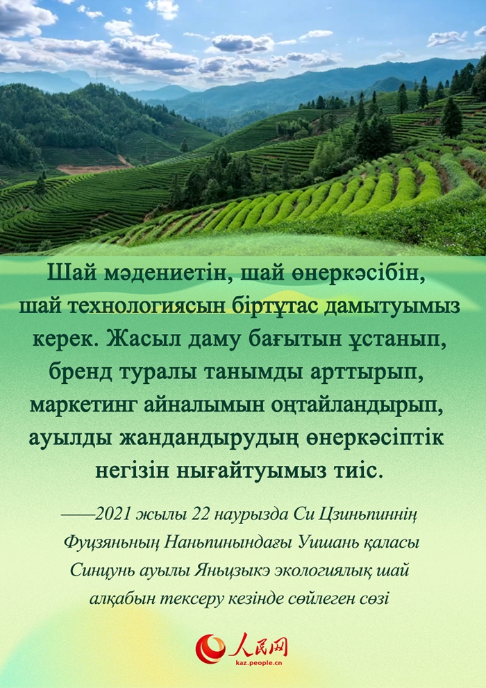 Бас хатшы Фуцзяньдағы ауылды жандандыру жолын қалай жүру керек екенін айтты