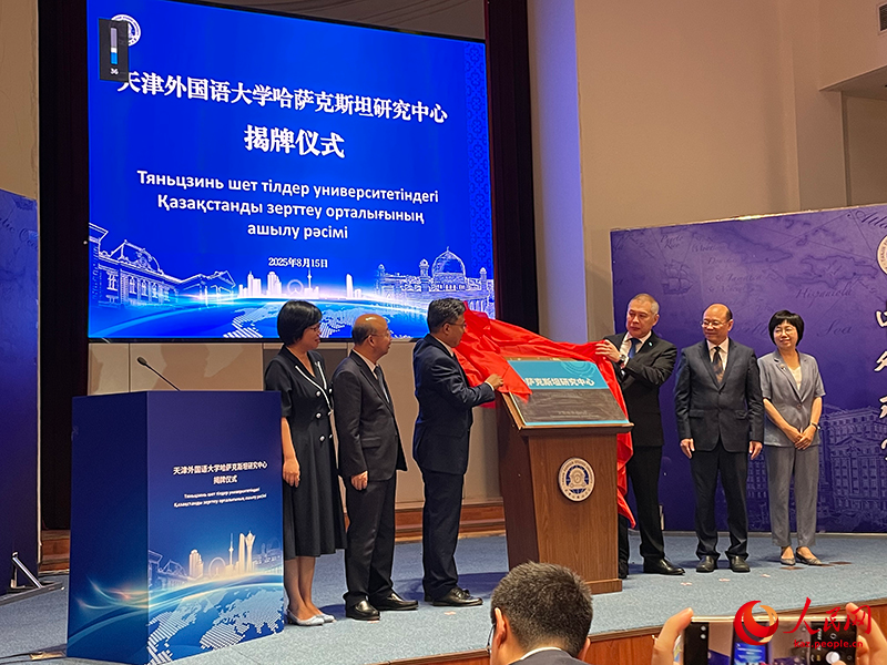 Тяньцзинь шет тілдер университетінің Қазақстан ғылыми-зерттеу орталығы салтанатты түрде ашылды