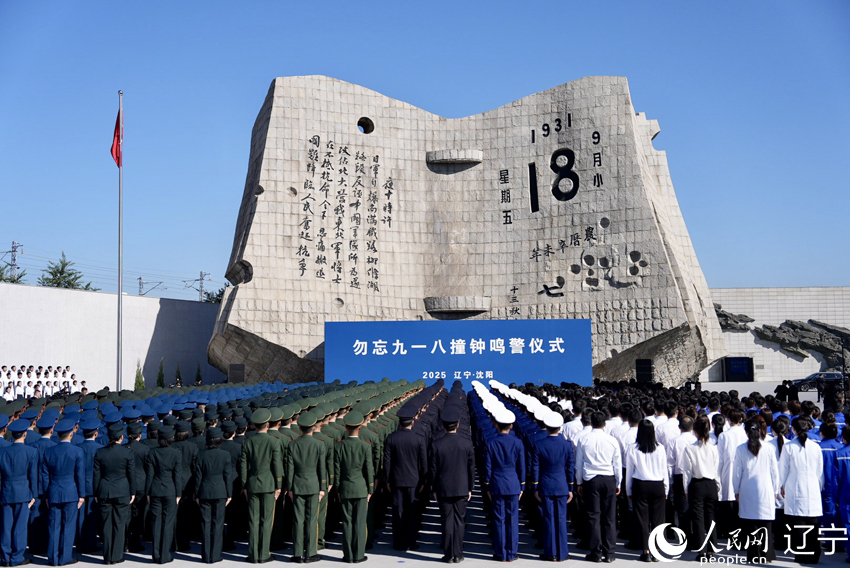 18 қыркүйек оқиғасына 94 жыл толды