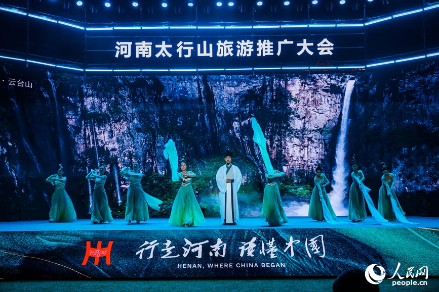 Хэнань Тайхан тау туризмін насихаттау конференциясы өтті