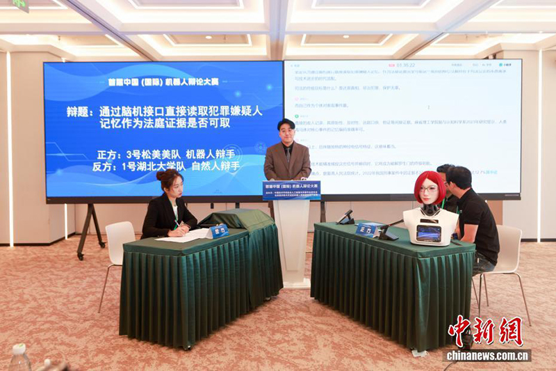 Бейжің, Ичжуан: Робот-пікірсайысшылары өз шешендіктерін көрсетті