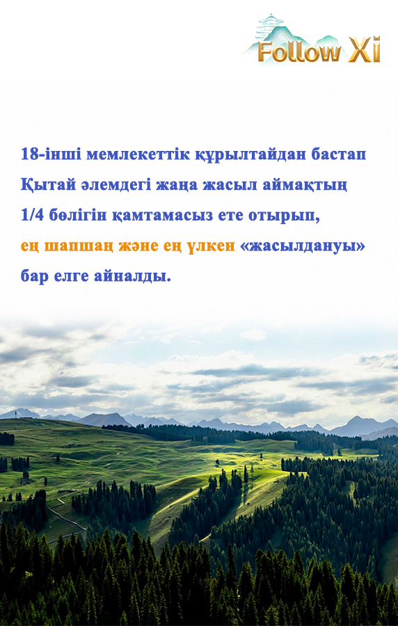 Жасыл және төмен көміртекті ұстанып, Азия-Тынық мұхиты аймағында тұрақты дамудың жаңа парадигмасын жасаймыз