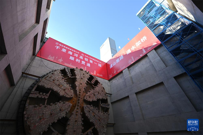 «Хайхэ өзеніндегі бірегей жүрдек теміржол туннелі» сәтті тұтасты