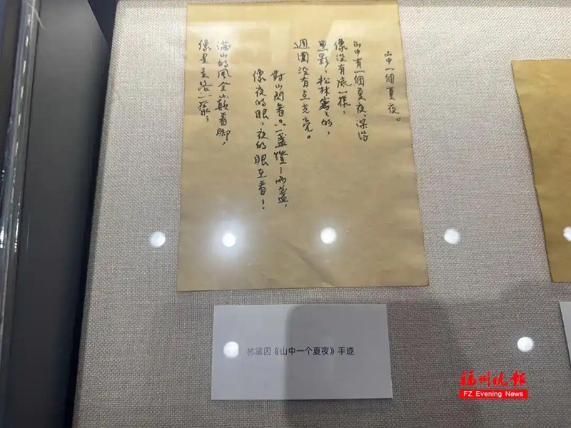 Фучжоуда Линь Хуэйъинь атындағы тақырыптық павильон сынақ ретінде ашылады