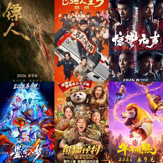 Қытайда 2026 жылғы Жаңа жылдық фильмдер кассасы 5,752 миллиард юаньды құрады