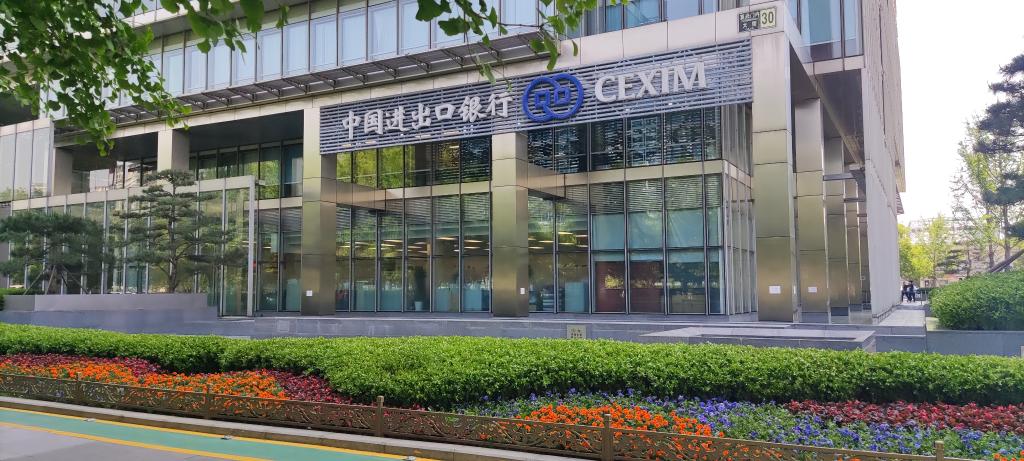 Қытайдың Импорт-экспорт банкі 2025 жылы «Бір белдеу, бір жол» бастамасы үшін 640 миллиард юань көлемінде жаңа несие берді