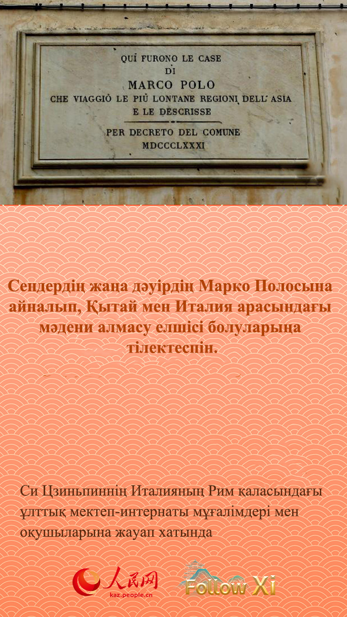 ҚХР Төрағасы Си Цзиньпин бүкіл әлемдегі жас студенттерді шабыттандырды