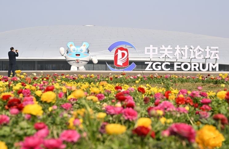 2026 жылғы Чжунгуаньцунь форумының жыл сайынғы конференциясы Бейжіңде ашылды